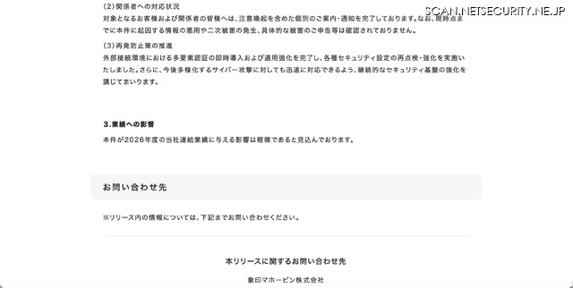 リリース（関係者への対応状況）