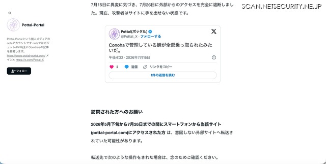 リリース（訪問された方へのお願い）
