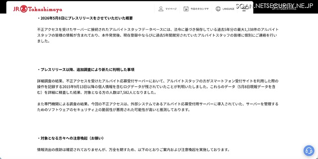 リリース（2026年5月8日にプレスリリースをさせていただいた概要）