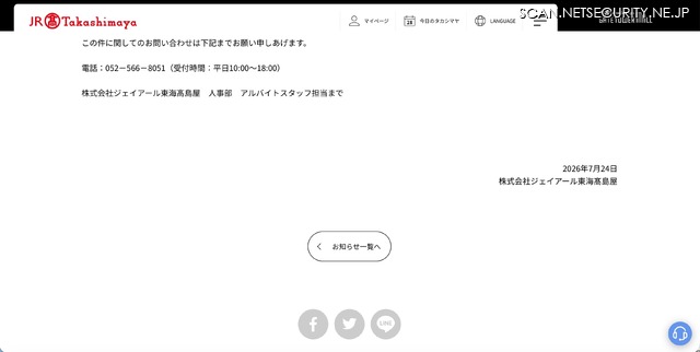 リリース(問い合わせ先)