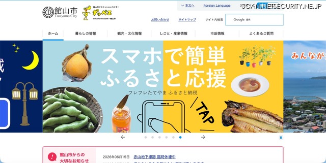 トップページ