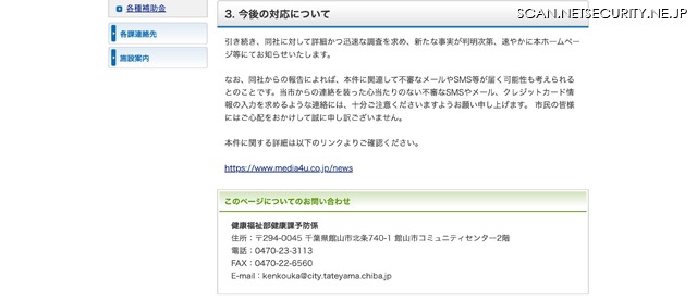 リリース（今後の対応について）