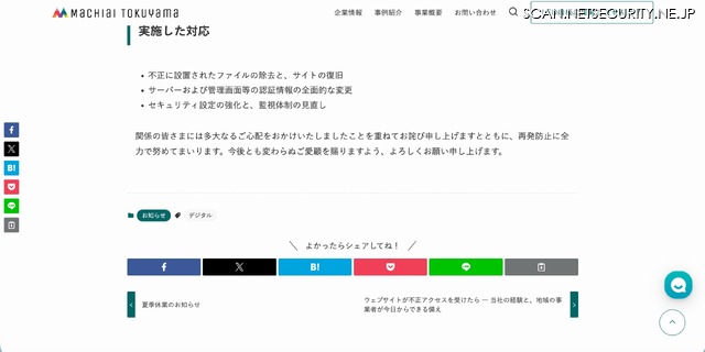 リリース（実施した対応）