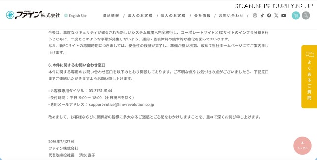 リリース(本件に関するお問い合わせ窓口)