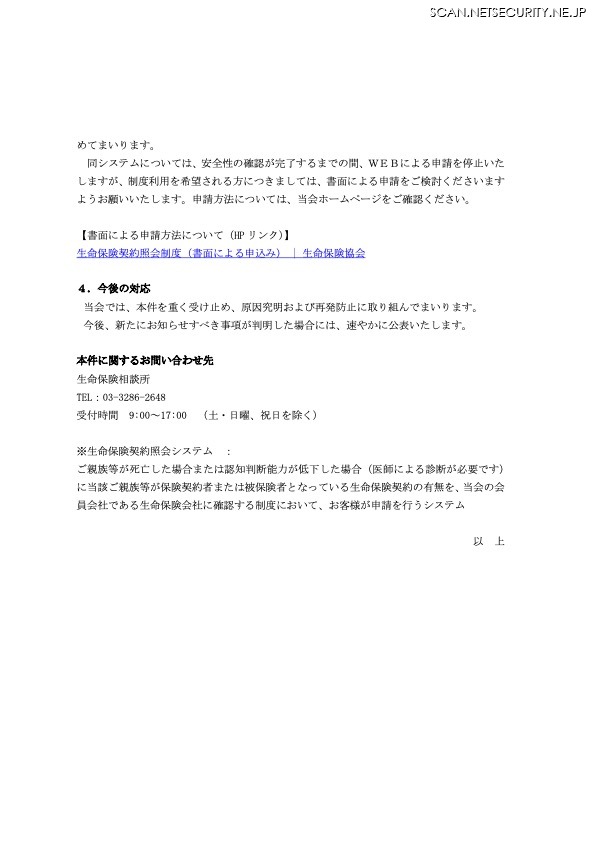 リリース(今後の対応)