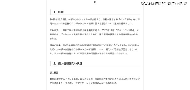 リリース(経緯)