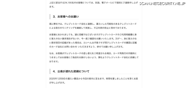リリース(お客様へのお願い)