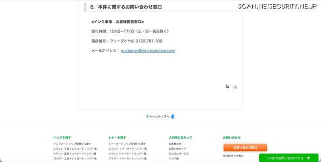 リリース(本件に関するお問い合わせ窓口)