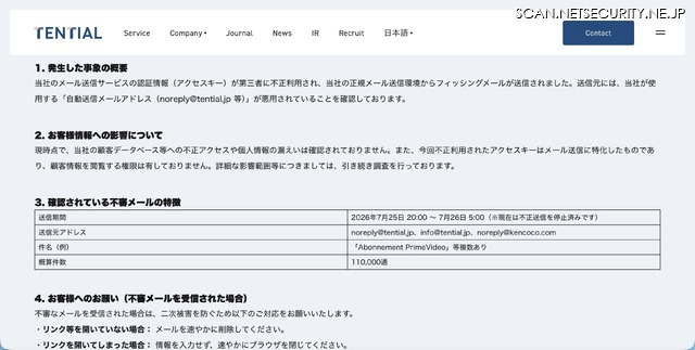 リリース（発生した事象の概要）