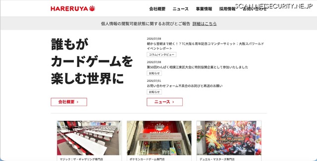 トップページ