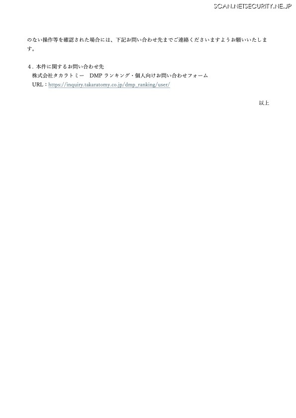 リリース（本件に関するお問い合わせ先）