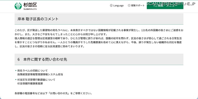 リリース(岸本 聡子区長のコメント)
