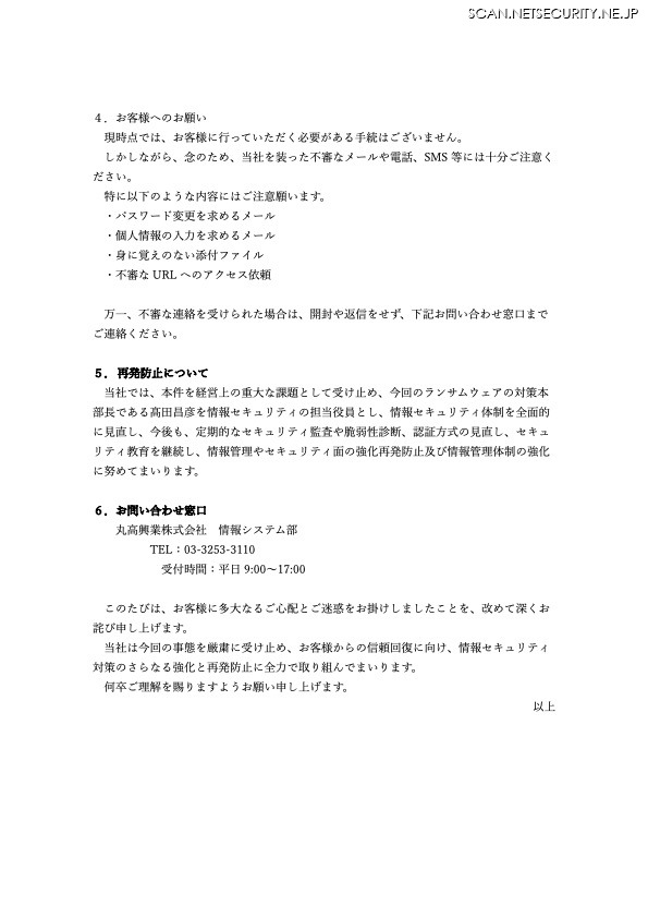 リリース(お客様へのお願い)