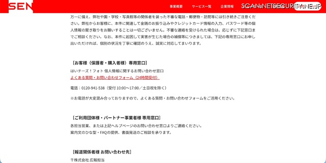 リリース（お客様（保護者・購入者様）専用窓口）