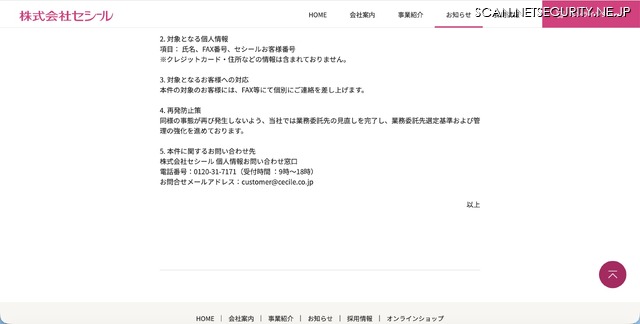 リリース（対象となる個人情報）