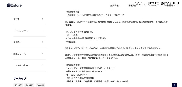 リリース（クレジットカード情報）
