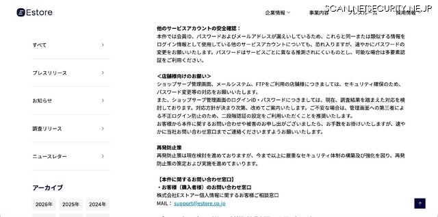リリース（店舗様向けのお願い）