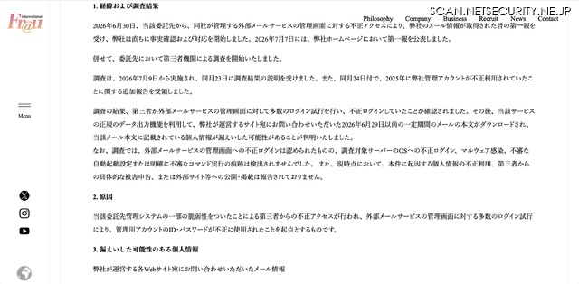 リリース（経緯および調査結果）