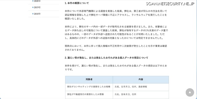 リリース（本件の概要について）