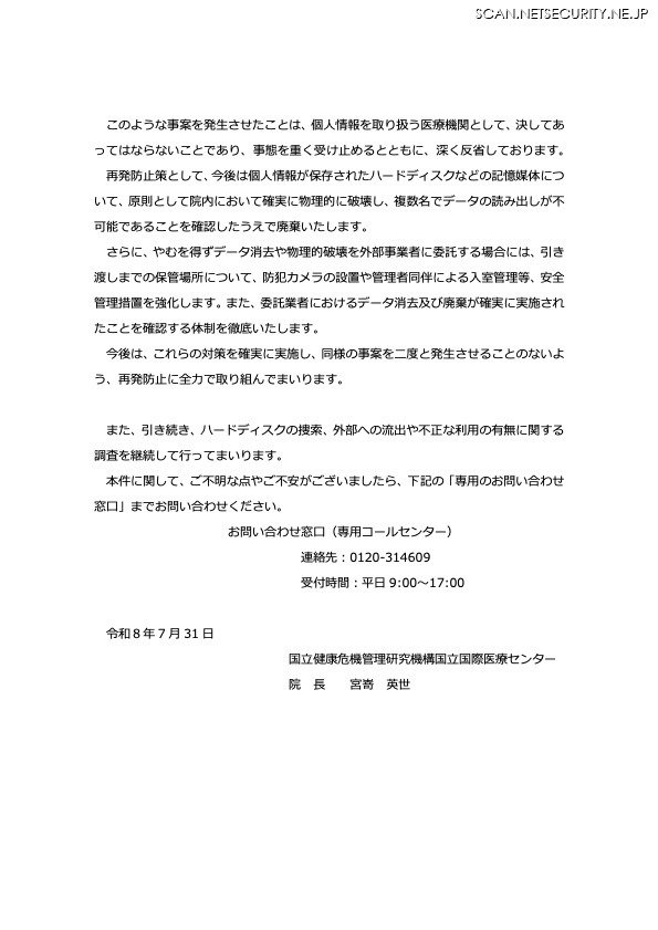 リリース(再発防止策)