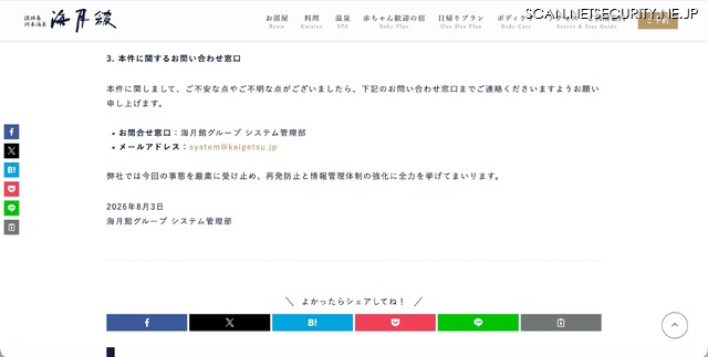 リリース(本件に関するお問い合わせ窓口)