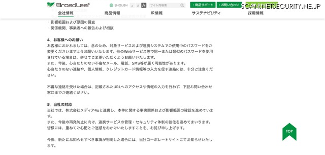 リリース（お客様へのお願い）