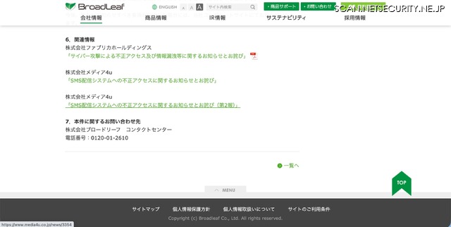 リリース（関連情報）