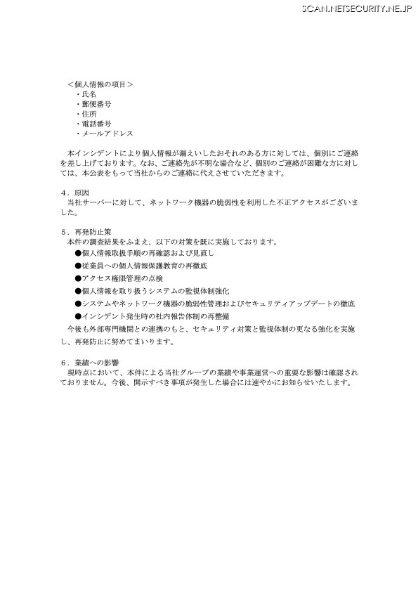 リリース（原因）