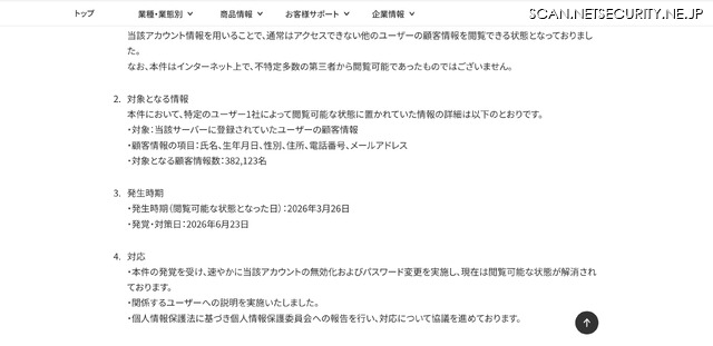 リリース（対象となる情報）