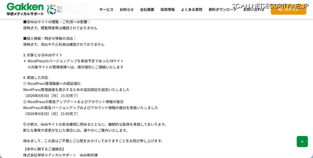 リリース(対象となるWebサイト)