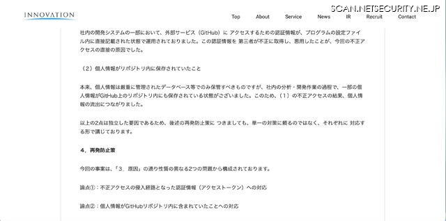 リリース(再発防止策)