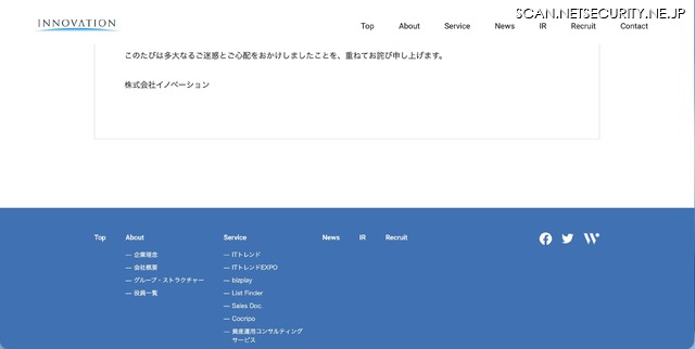 リリース(お詫び)