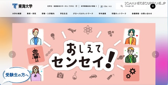 トップページ