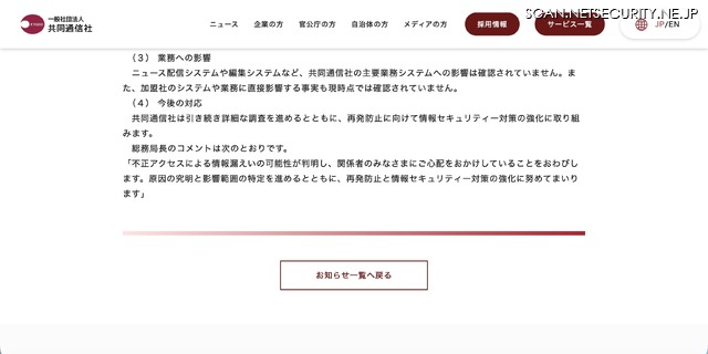リリース(業務への影響)