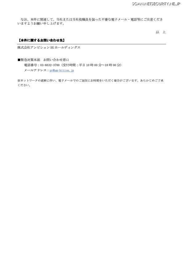 リリース(本件に関するお問い合わせ先)