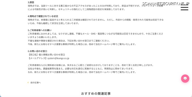 リリース（現時点で確認されている状況）