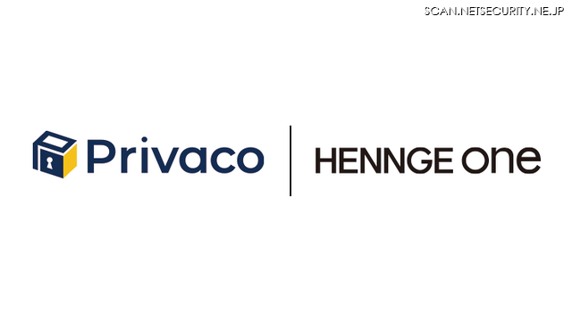 「HENNGE One」と「Privaco」のロゴ