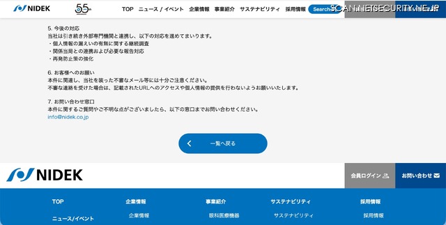リリース(今後の対応)