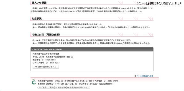リリース（漏えいの原因）
