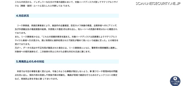 リリース（対応状況）