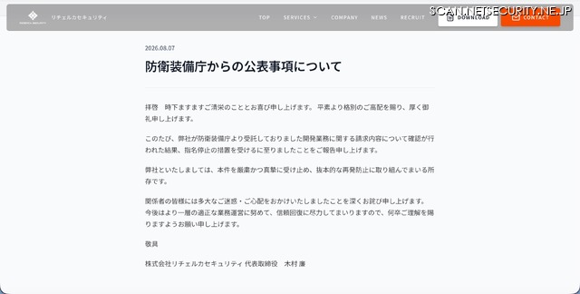 リリース(防衛装備庁からの公表事項について)