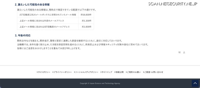 リリース(今後の対応)