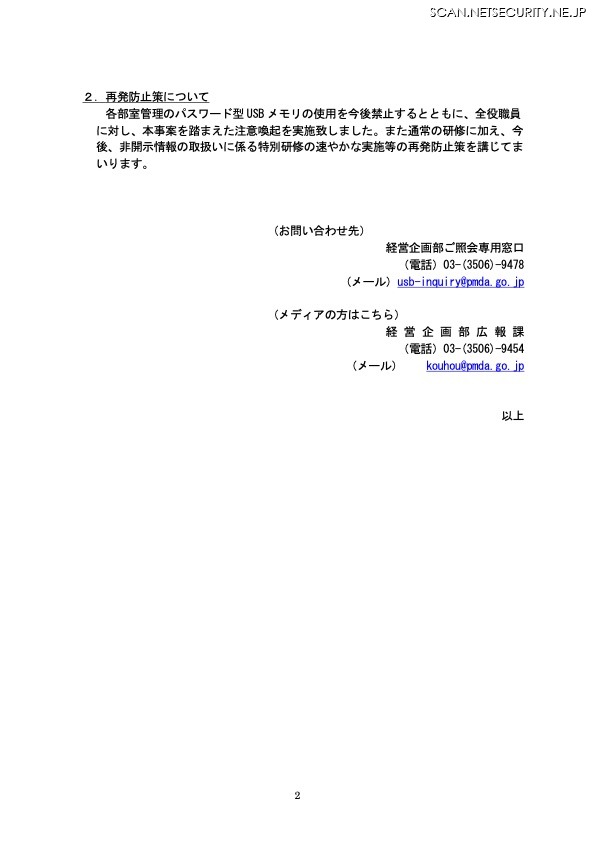 リリース（再発防止策について）