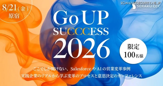 「Go UP SUCCCESS 2026」バナー