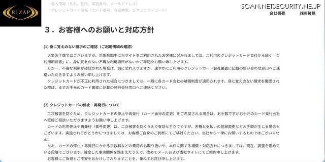 リリース(お客様へのお願いと対応方針)