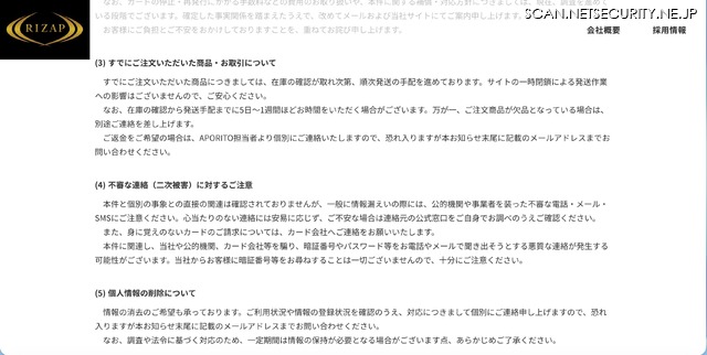 リリース（すでにご注文いただいた商品・お取引について）