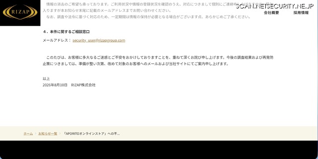リリース(本件に関するご相談窓口)