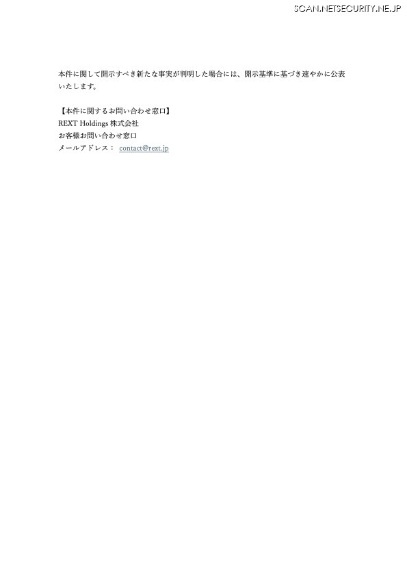 リリース(本件に関するお問い合わせ窓口)