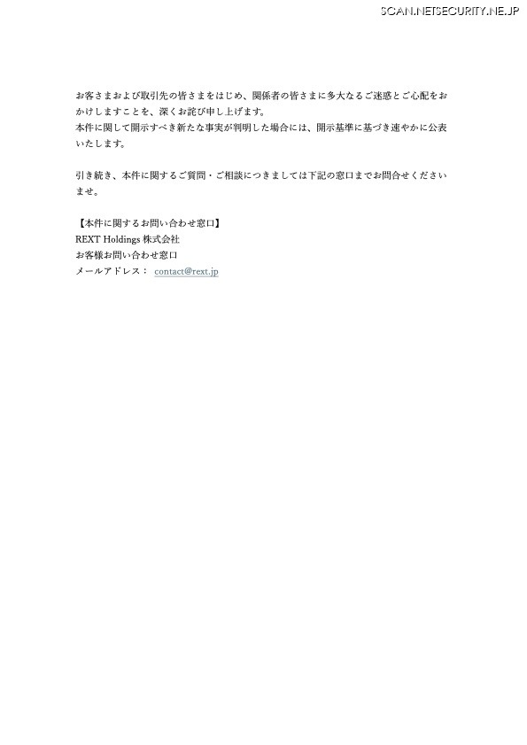 リリース(本件に関するお問い合わせ窓口)