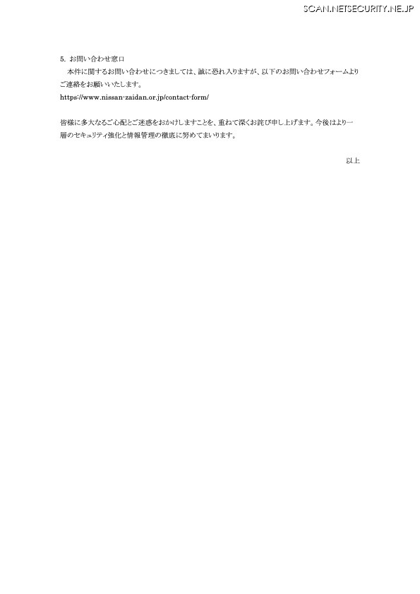 リリース(お問い合わせ窓口)